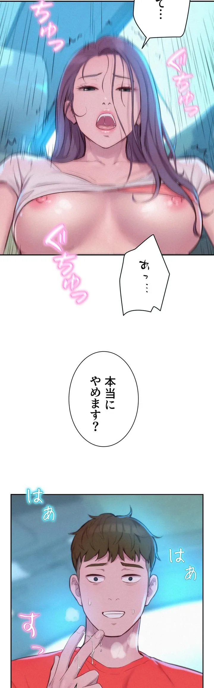 ハプニングキャンピング - Page 45